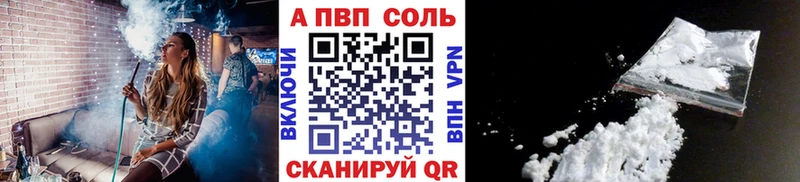 A-PVP крисы CK  Купить  Холмск 