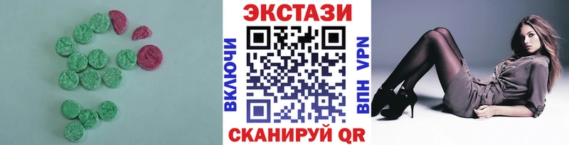Экстази MDMA  Купить  Холмск 