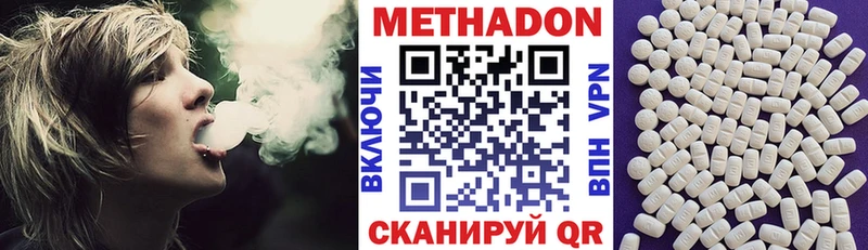 Купить  Холмск  МЕТАДОН VHQ