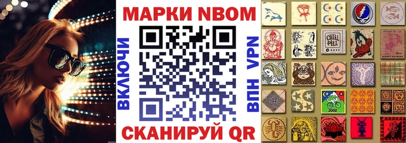 Марки NBOMe 1500мкг  Купить  Холмск 